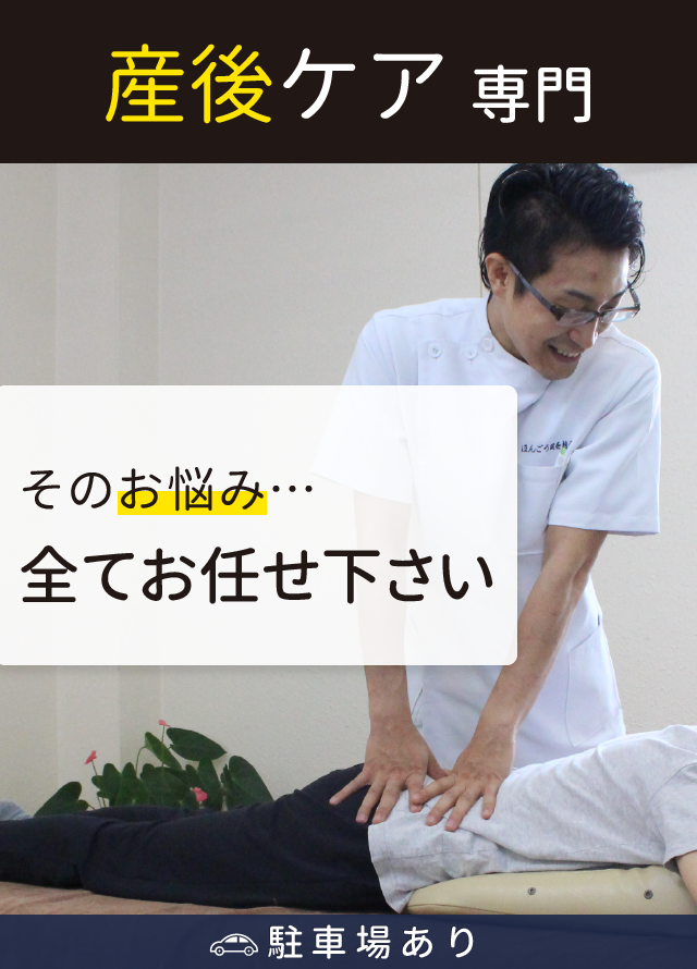 産後ケア