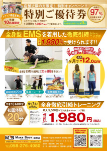 A4チラシおもてうら_5.2再修正_page-0001