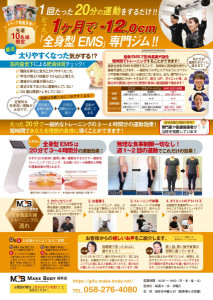 A4チラシおもてうら_5.2再修正_page-0002